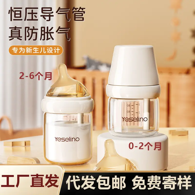 Glass Baby Bottle for Newborns 0-3-6 Months, Anti-Colic Newborn Baby Bottle with Built-In Air Duct, Baby Bottle