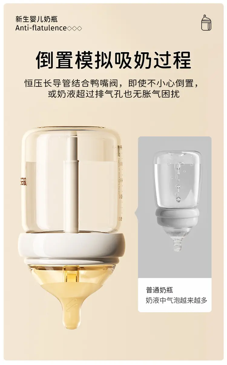 Glass Baby Bottle for Newborns 0-3-6 Months, Anti-Colic Newborn Baby Bottle with Built-In Air Duct, Baby Bottle — feature 10
