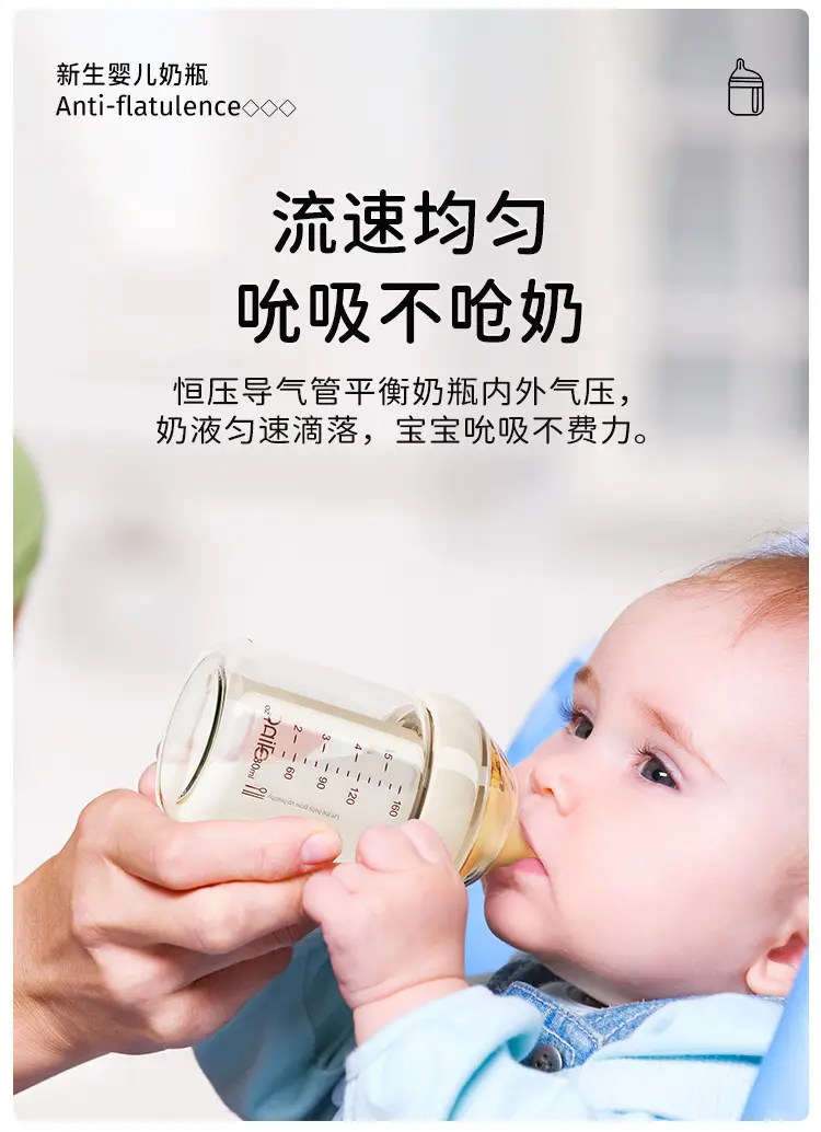 Glass Baby Bottle for Newborns 0-3-6 Months, Anti-Colic Newborn Baby Bottle with Built-In Air Duct, Baby Bottle — feature 12