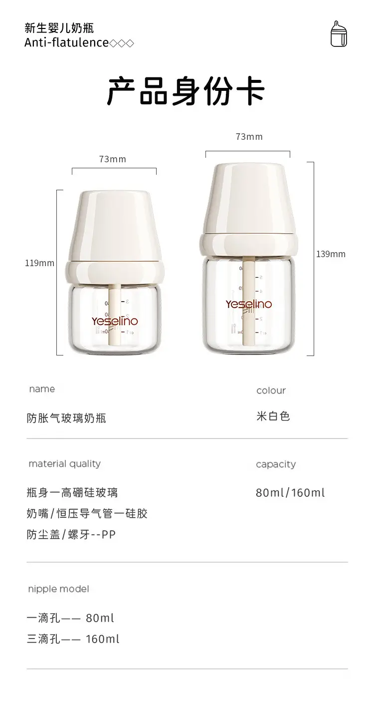 Glass Baby Bottle for Newborns 0-3-6 Months, Anti-Colic Newborn Baby Bottle with Built-In Air Duct, Baby Bottle — feature 3
