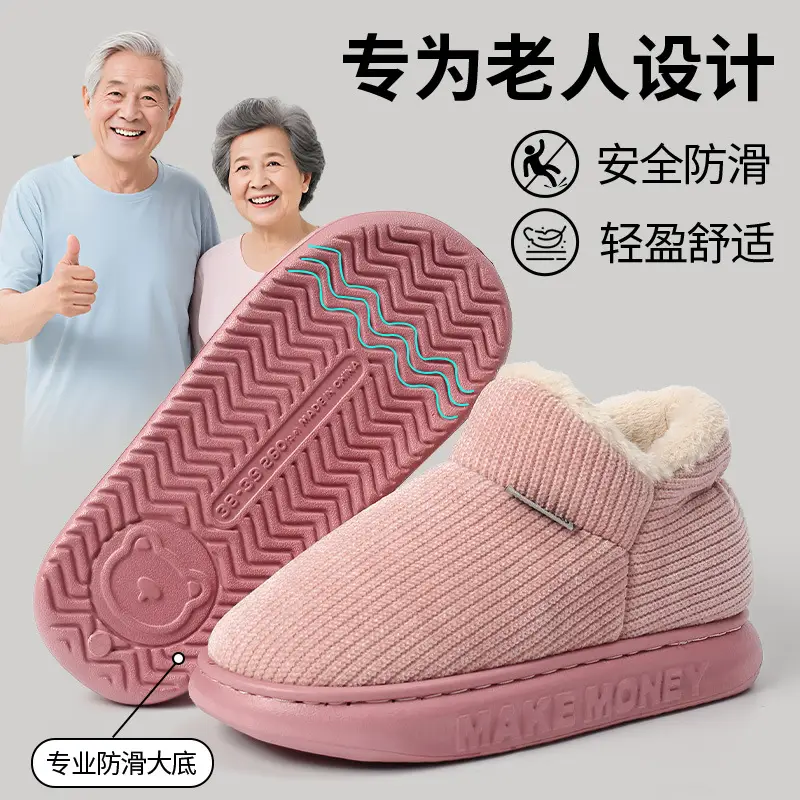 Autumn and Winter Cotton Slippers for Women with Thickeneded Soft Soles, Indoor Warm Shoes for the Elderly, All-Inclusive Plush Men's Home Cotton Shoes - Image 6