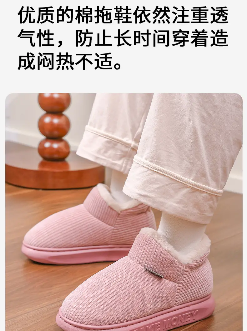 Autumn and Winter Cotton Slippers for Women with Thickeneded Soft Soles, Indoor Warm Shoes for the Elderly, All-Inclusive Plush Men's Home Cotton Shoes — feature 12