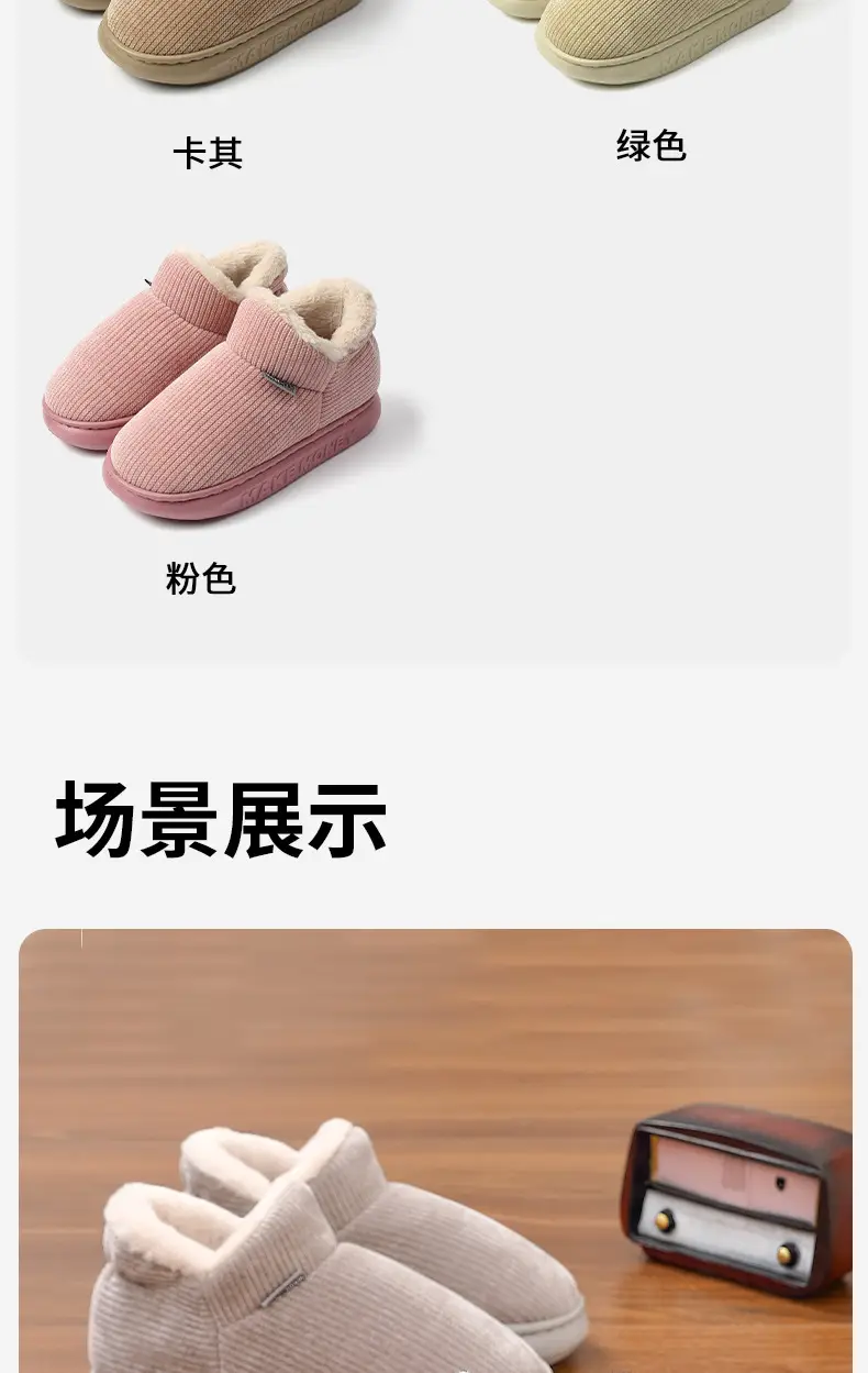 Autumn and Winter Cotton Slippers for Women with Thickeneded Soft Soles, Indoor Warm Shoes for the Elderly, All-Inclusive Plush Men's Home Cotton Shoes — feature 15