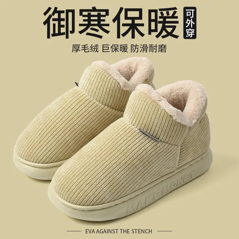 Autumn and Winter Cotton Slippers for Women with Thickeneded Soft Soles, Indoor Warm Shoes for the Elderly, All-Inclusive Plush Men's Home Cotton Shoes - Image 2