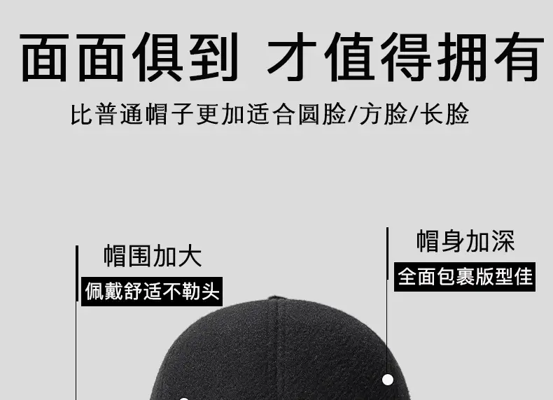 Black Velvet Peaked Cap for Men Winter Cold Proof — feature 4
