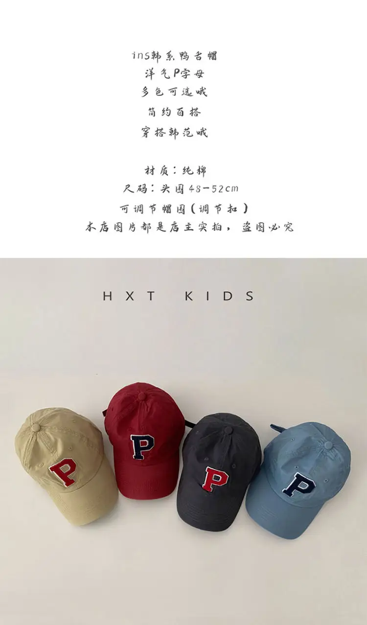 Kids Duckbill Cap P Letter Gray Sunshade Hat — feature 1