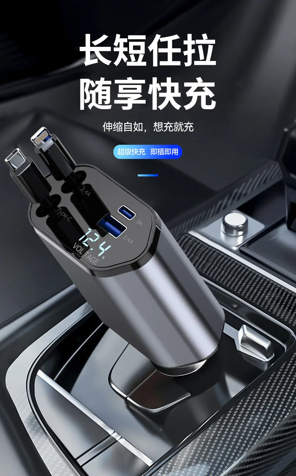 C1 Fast Charging Car Charger Four-In-One Universal Android Apple — feature 1