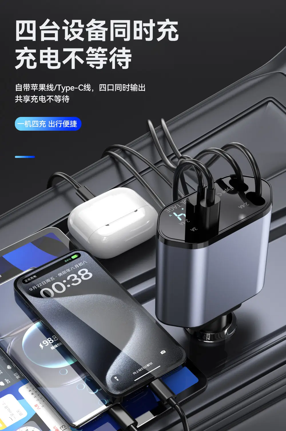 C1 Fast Charging Car Charger Four-In-One Universal Android Apple — feature 11
