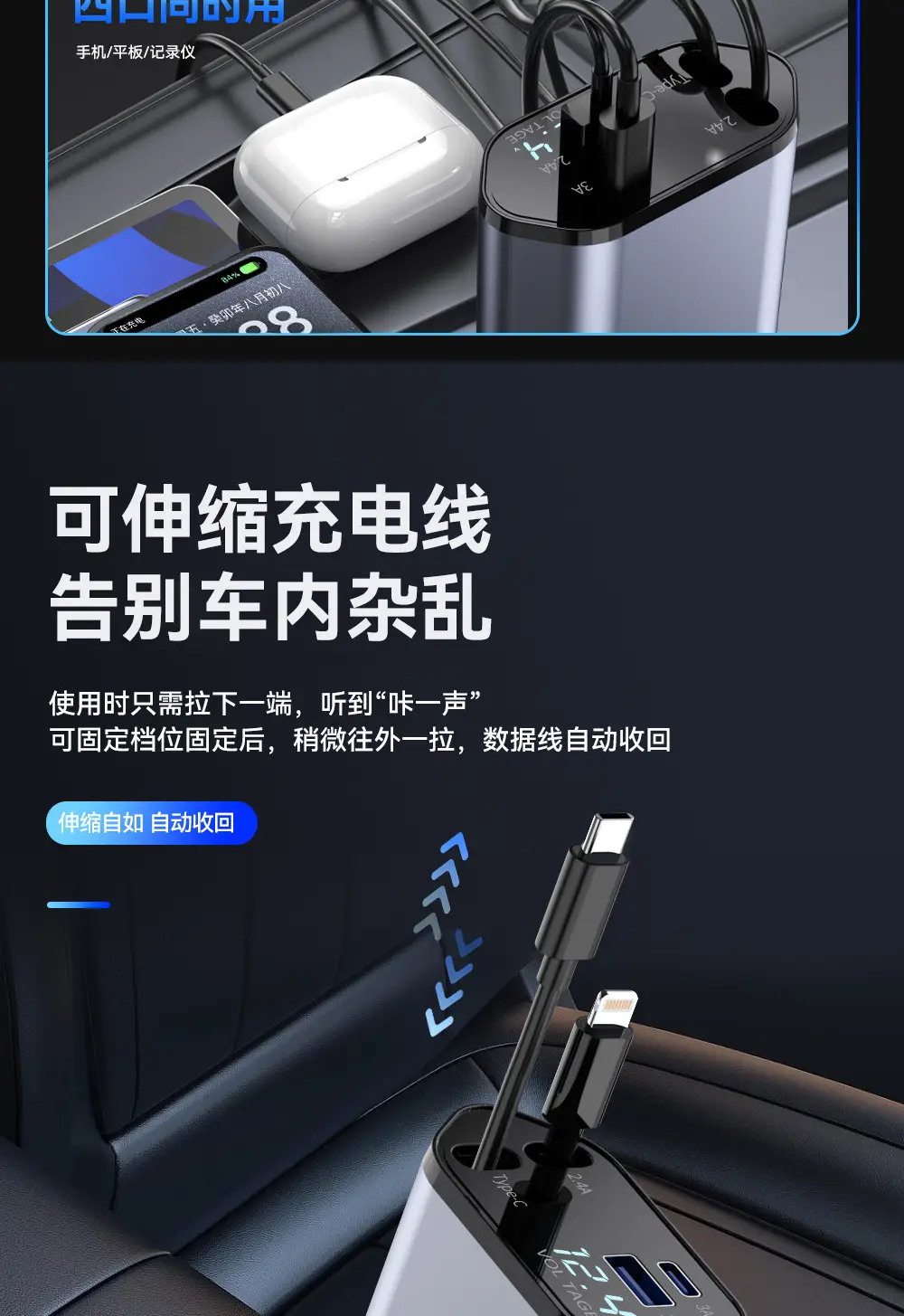 C1 Fast Charging Car Charger Four-In-One Universal Android Apple — feature 3