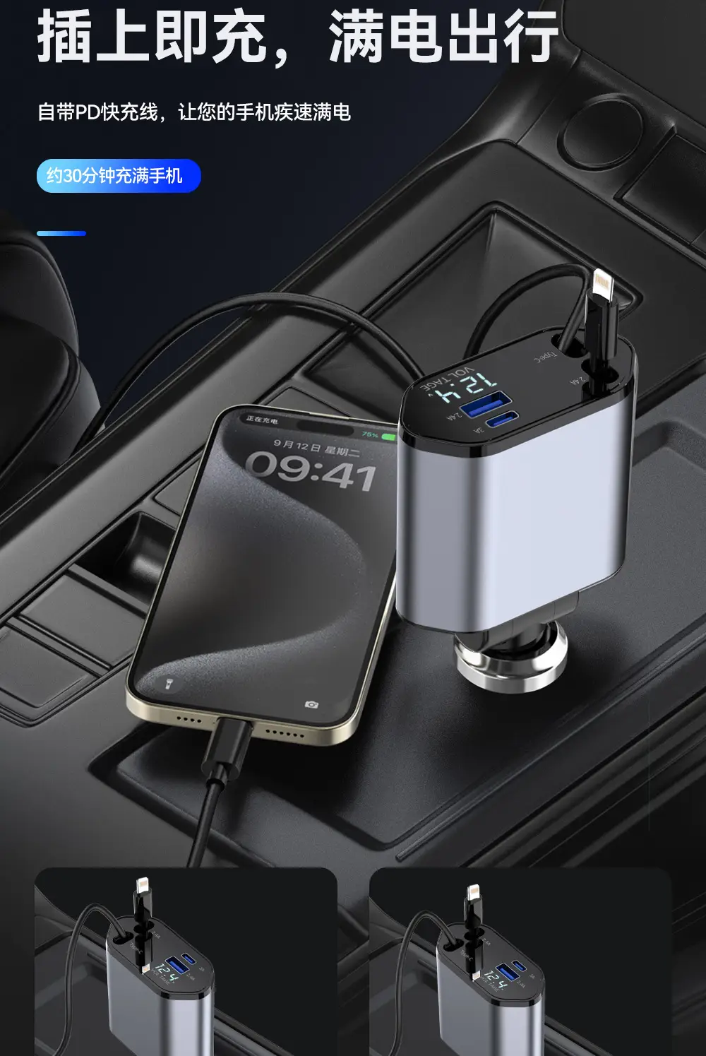 C1 Fast Charging Car Charger Four-In-One Universal Android Apple — feature 5