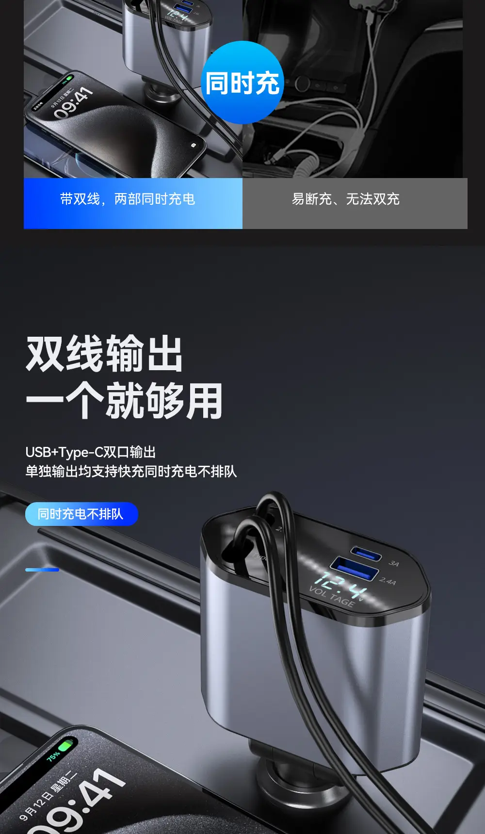 C1 Fast Charging Car Charger Four-In-One Universal Android Apple — feature 7