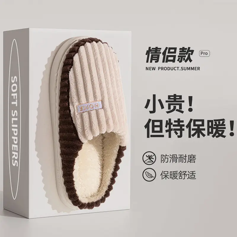 Autumn and Winter Thickeneded Plush Slippers for Women to Wear Outside, Non-Slip Soft Bottom, Home Indoor Warmth, 2025 New Plush Cotton Slippers - Image 2