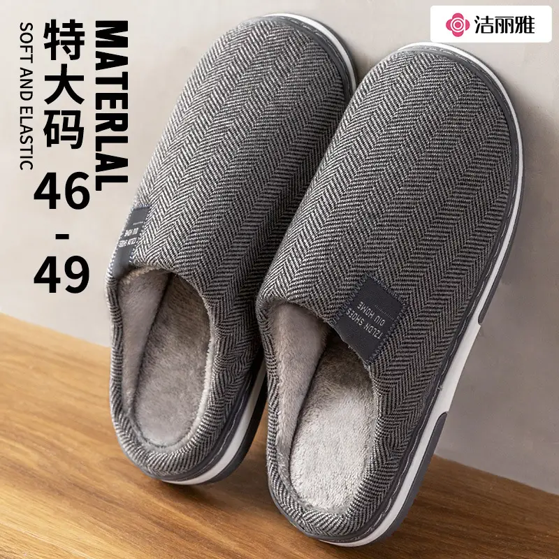 Jialiya Men's Cotton Slippers Large Size 2025 New Winter Indoor Home Non-Slip Warm Plush Slippers for Women
