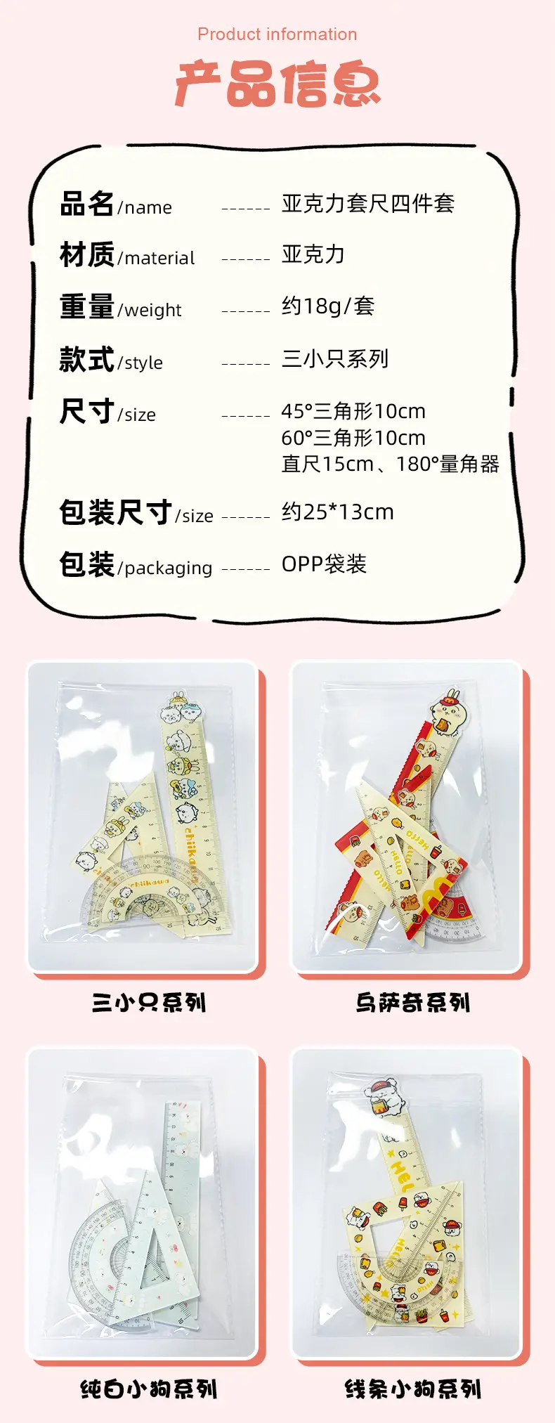 Factory Direct Sales Acrylic 15cm Ruler Four-Piece Set Cute Three Small Student Cartoon Learning Stationery Set — feature 3