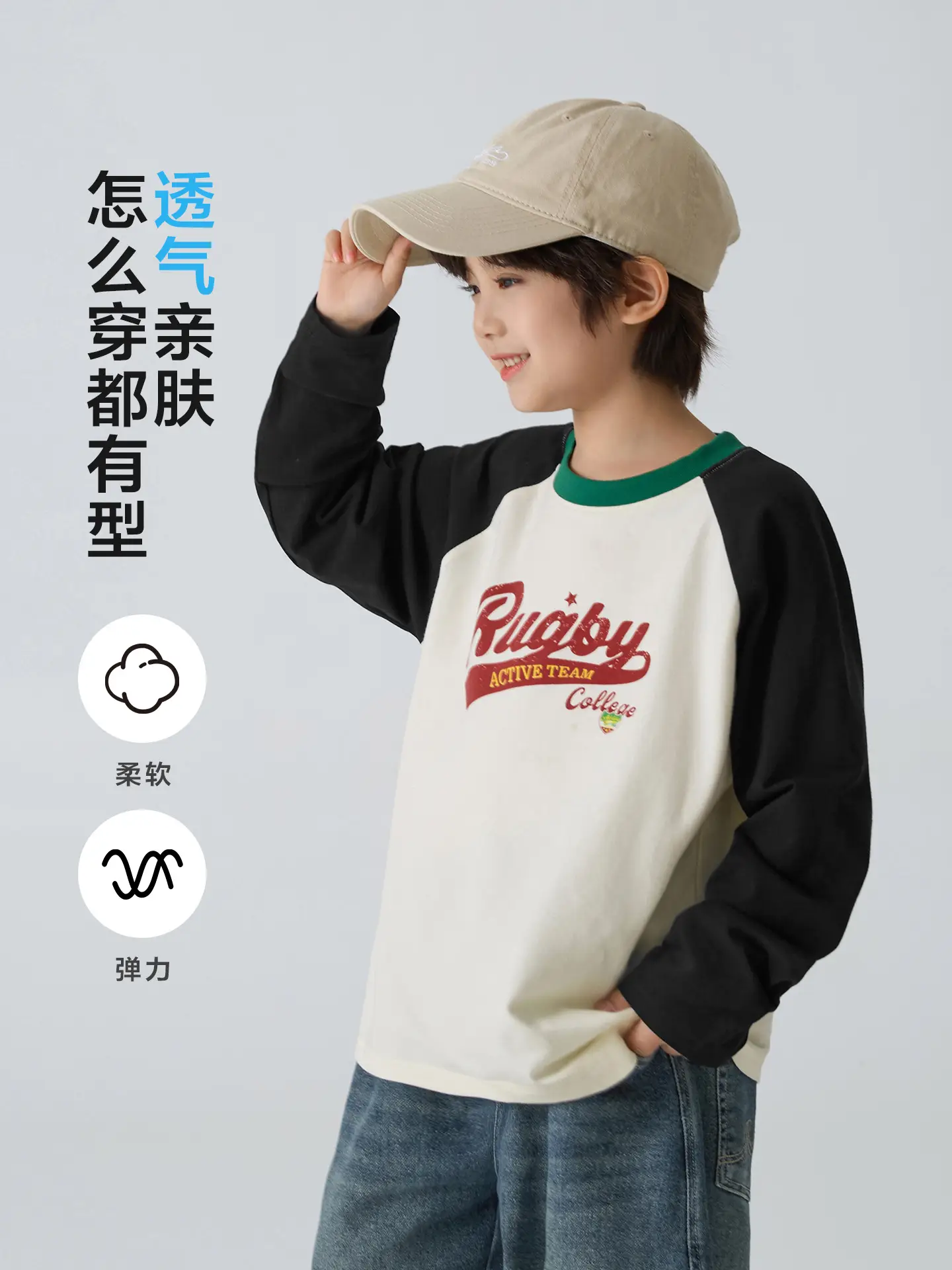 Haima Boys Pure Cotton Raglan Sleeve T-Shirt Spring Outfit - Image 3