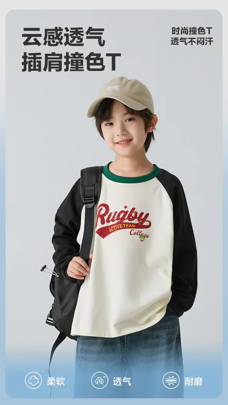 Haima Boys Pure Cotton Raglan Sleeve T-Shirt Spring Outfit — feature 2