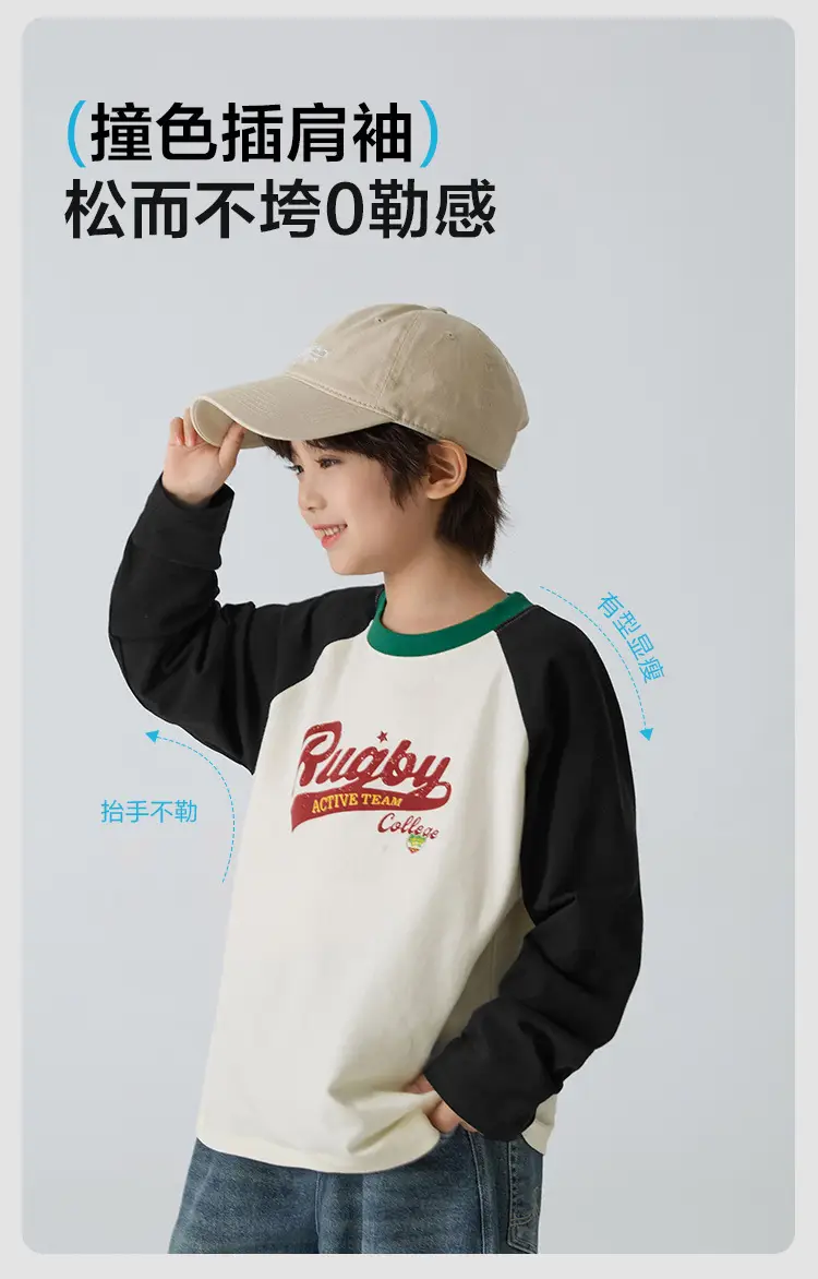 Haima Boys Pure Cotton Raglan Sleeve T-Shirt Spring Outfit — feature 6