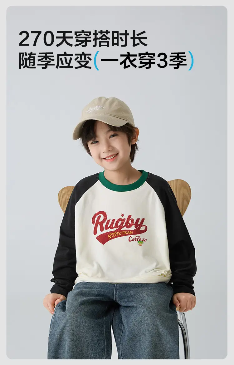 Haima Boys Pure Cotton Raglan Sleeve T-Shirt Spring Outfit — feature 7