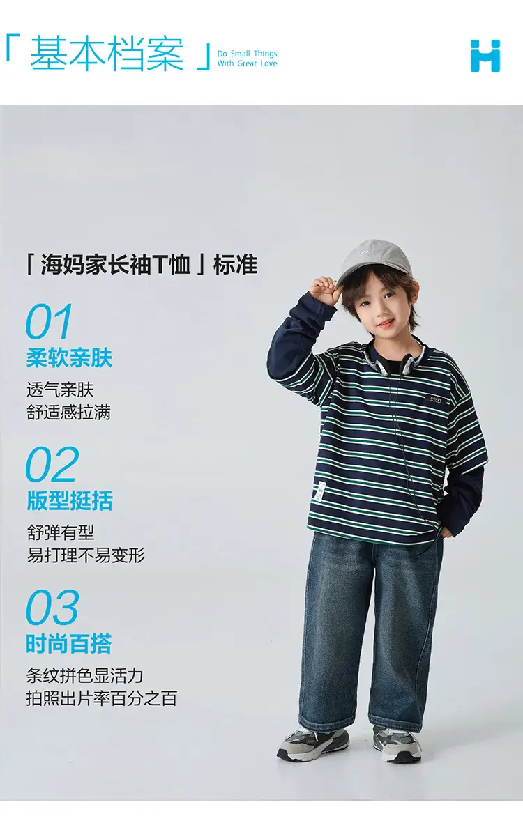 Haima Boys Striped Long Sleeve T-Shirt Spring Top — feature 3