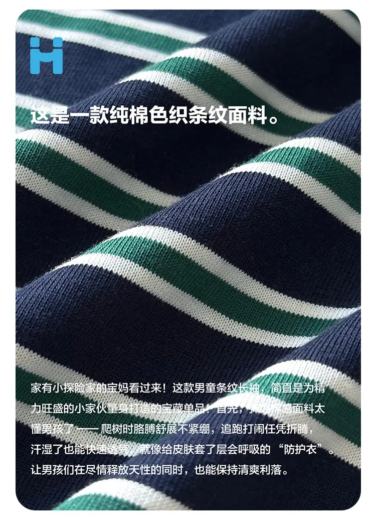 Haima Boys Striped Long Sleeve T-Shirt Spring Top — feature 5