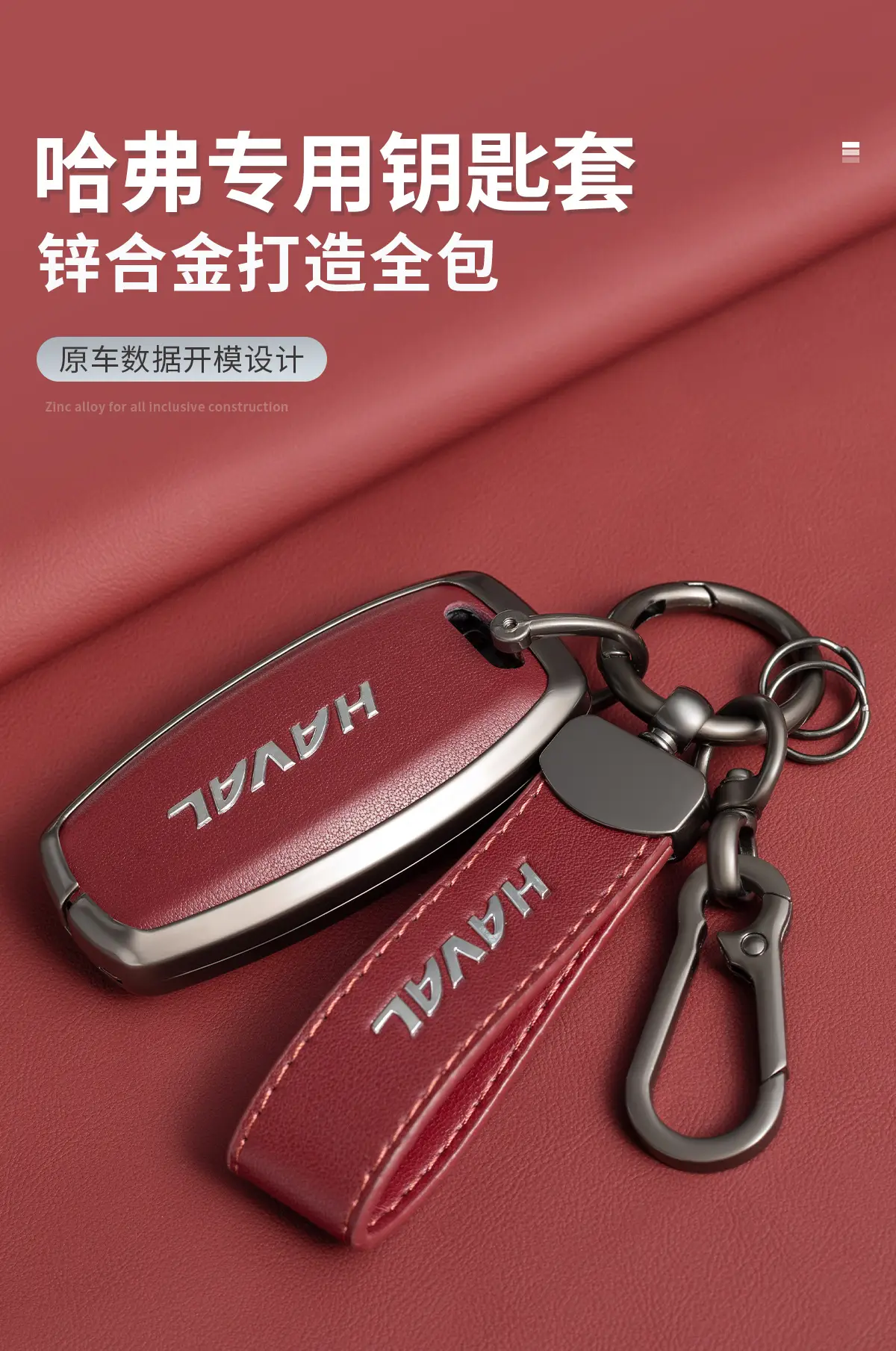Great Wall Haval Key Cover Black Leather 2024 — feature 1