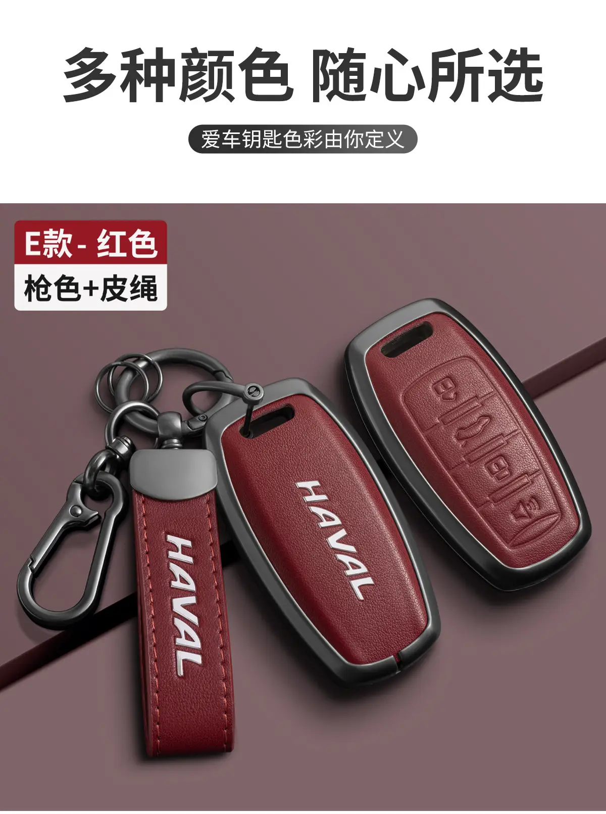 Great Wall Haval Key Cover Black Leather 2024 — feature 7