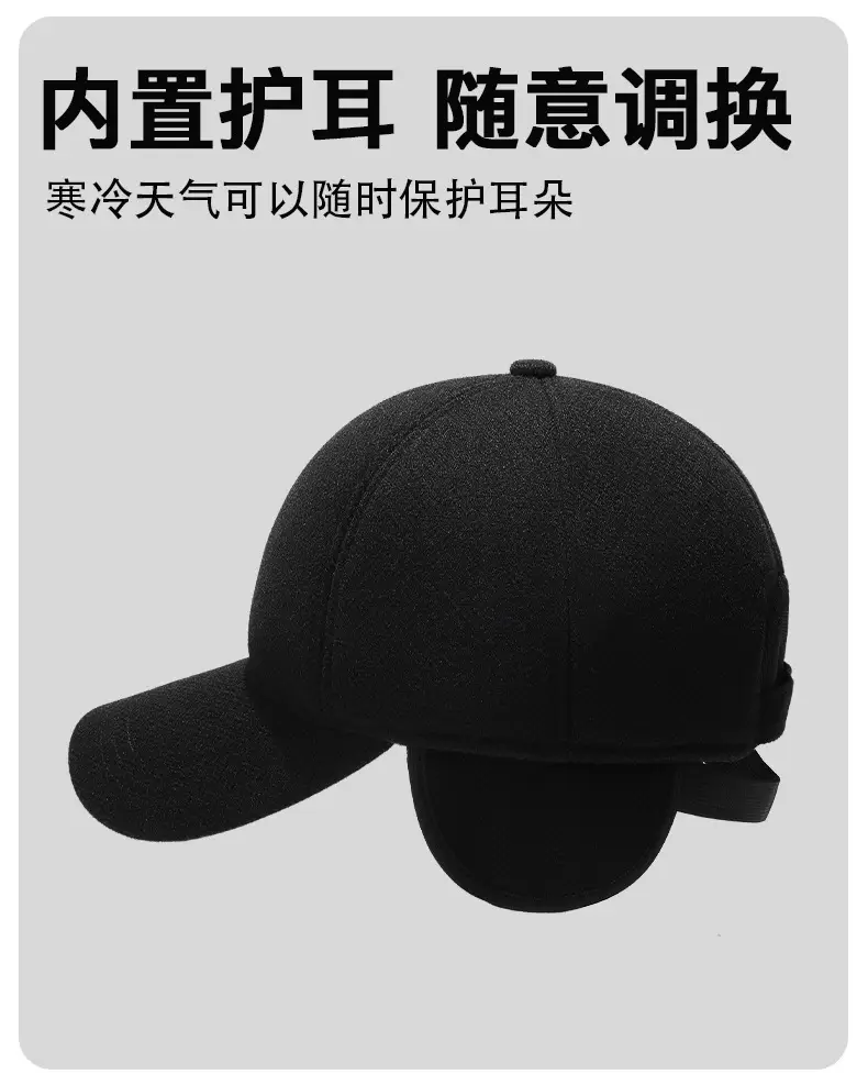 Men's Black Woolen Baseball Cap 18x18cm Cold Proof — feature 6