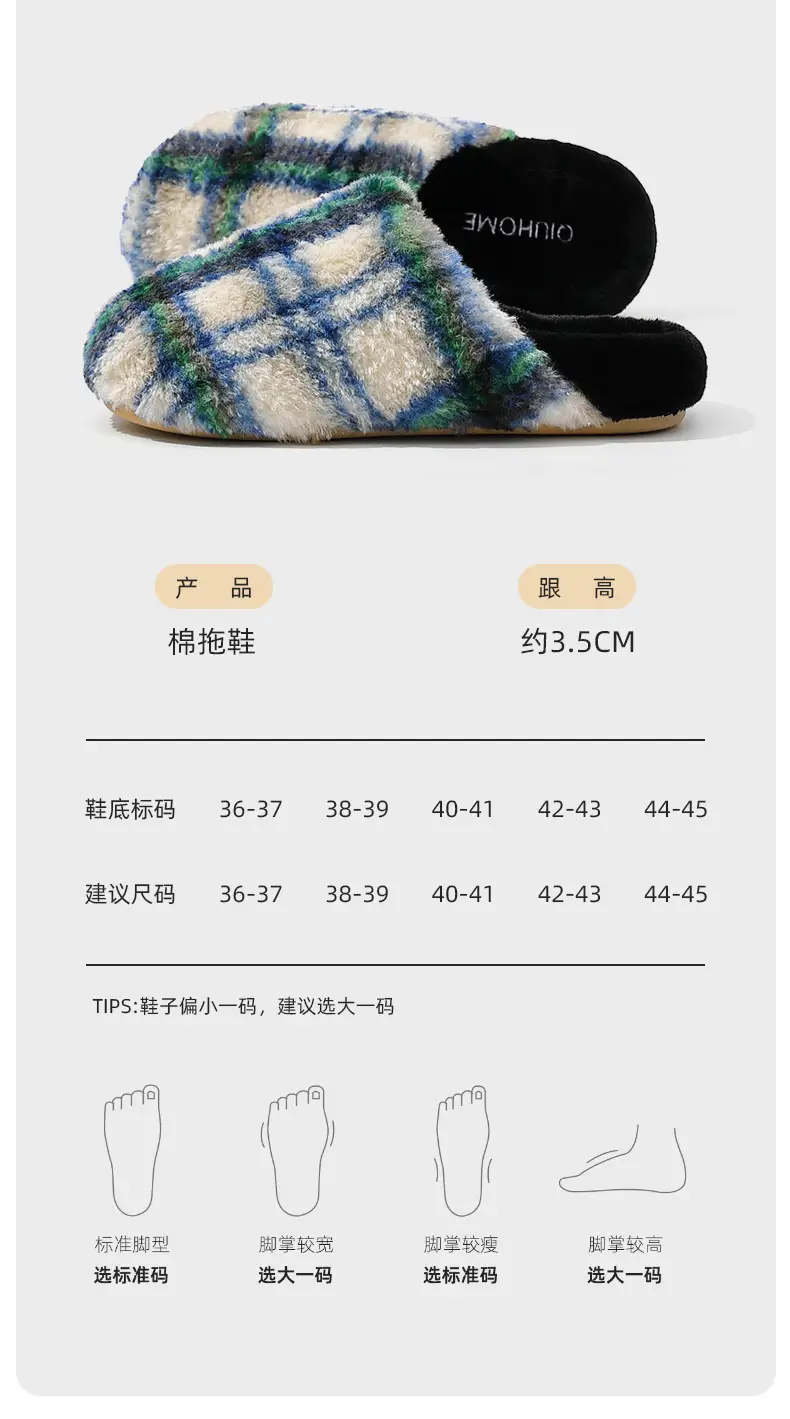 Thickened and Fleece-Lined Autumn and Winter New Fashion Plaid Striped Comfortable Home and Outdoor Wear Couple Style Men's and Women's Cotton Slippers Wholesale — feature 12
