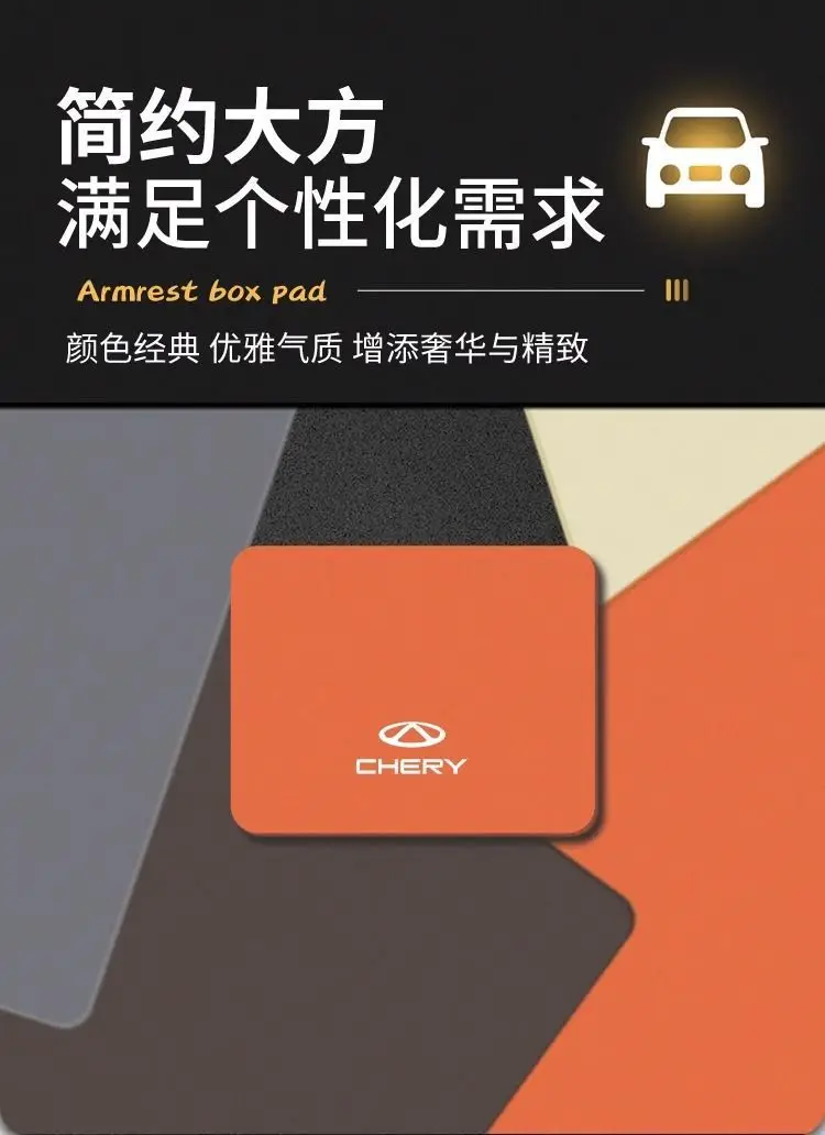 Chery 25 Tiggo 8Plus Middle Armrest Box Pad 8L Armrest Cover Protective Cover Pro Car Modification Supplies 7/ — feature 13