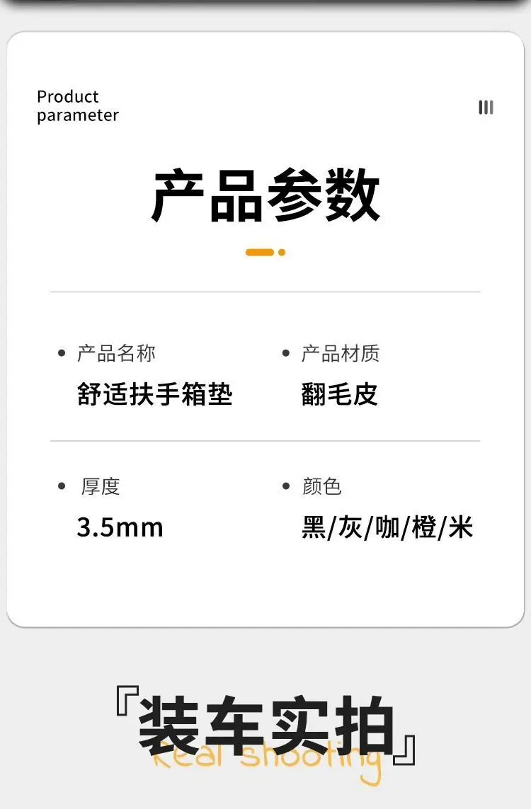 Chery 25 Tiggo 8Plus Middle Armrest Box Pad 8L Armrest Cover Protective Cover Pro Car Modification Supplies 7/ — feature 15