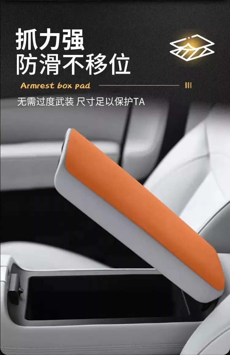Chery 25 Tiggo 8Plus Middle Armrest Box Pad 8L Armrest Cover Protective Cover Pro Car Modification Supplies 7/ — feature 7