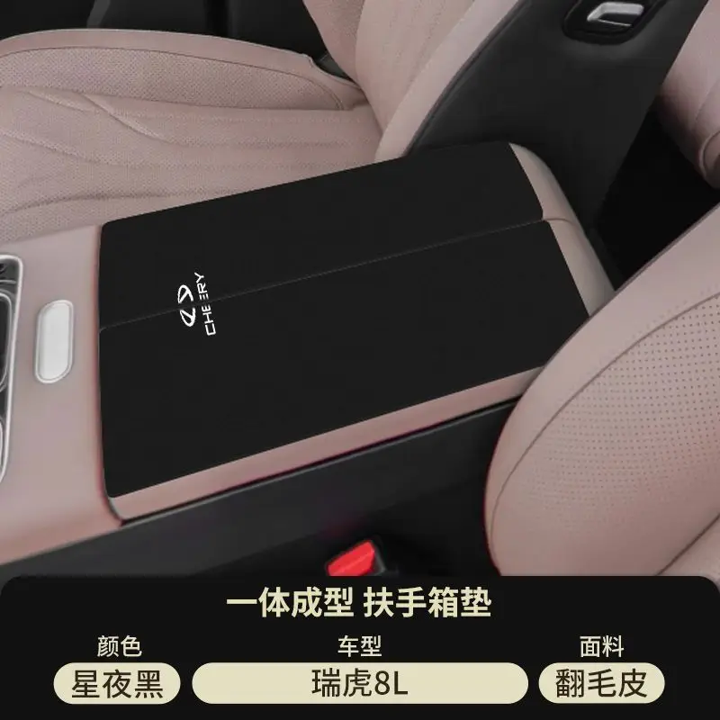 Chery 25 Tiggo 8Plus Middle Armrest Box Pad 8L Armrest Cover Protective Cover Pro Car Modification Supplies 7/