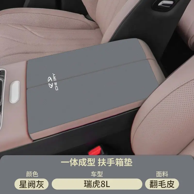Chery 25 Tiggo 8Plus Middle Armrest Box Pad 8L Armrest Cover Protective Cover Pro Car Modification Supplies 7/