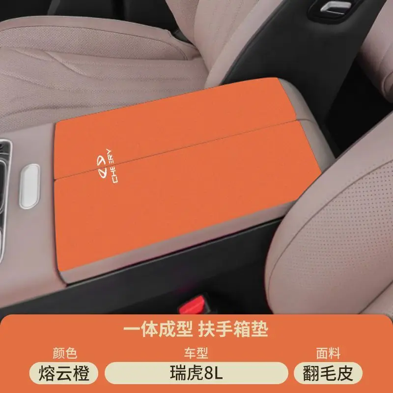 Chery 25 Tiggo 8Plus Middle Armrest Box Pad 8L Armrest Cover Protective Cover Pro Car Modification Supplies 7/