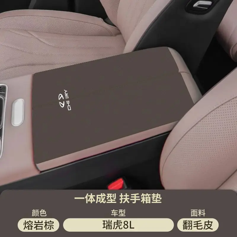 Chery 25 Tiggo 8Plus Middle Armrest Box Pad 8L Armrest Cover Protective Cover Pro Car Modification Supplies 7/