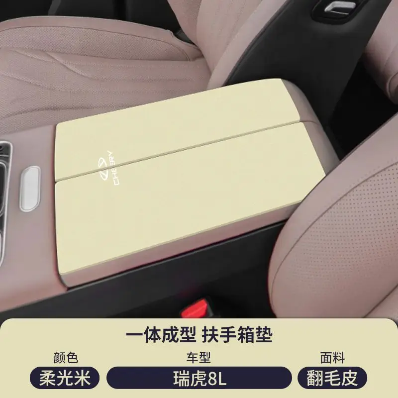 Chery 25 Tiggo 8Plus Middle Armrest Box Pad 8L Armrest Cover Protective Cover Pro Car Modification Supplies 7/