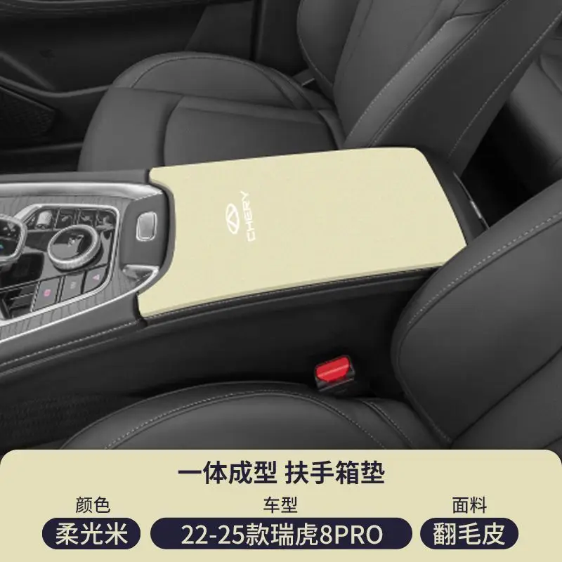 Chery 25 Tiggo 8Plus Middle Armrest Box Pad 8L Armrest Cover Protective Cover Pro Car Modification Supplies 7/