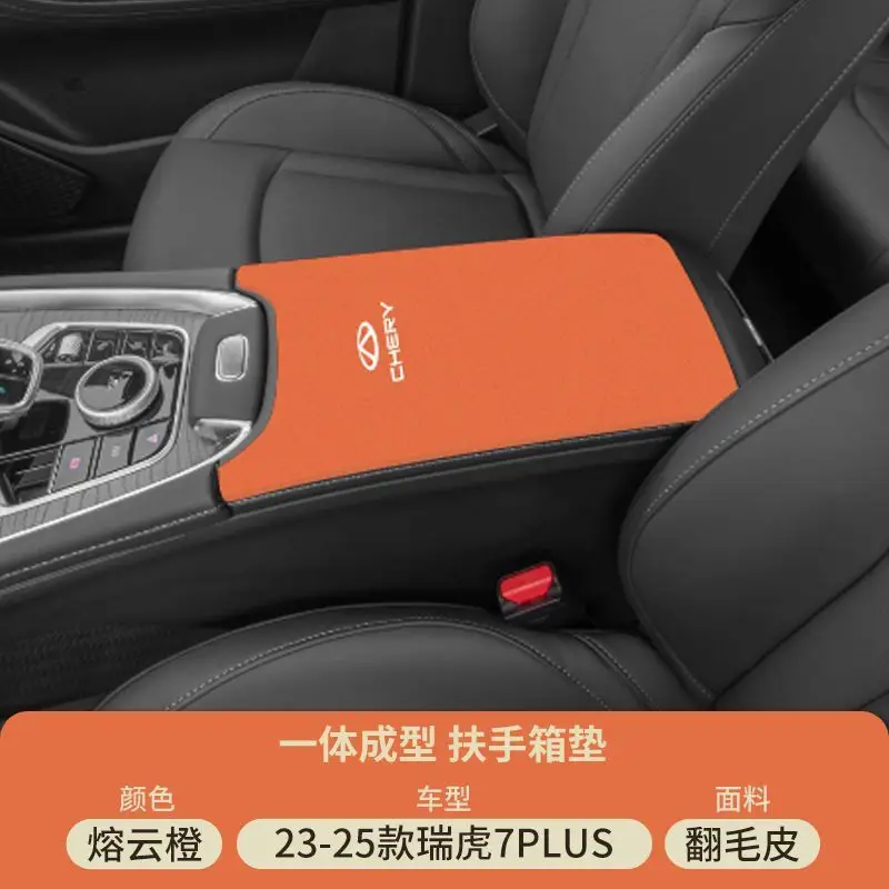 Chery 25 Tiggo 8Plus Middle Armrest Box Pad 8L Armrest Cover Protective Cover Pro Car Modification Supplies 7/