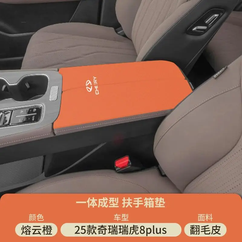 Chery 25 Tiggo 8Plus Middle Armrest Box Pad 8L Armrest Cover Protective Cover Pro Car Modification Supplies 7/