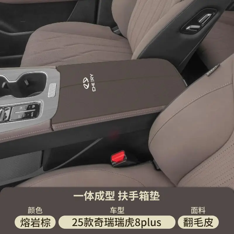Chery 25 Tiggo 8Plus Middle Armrest Box Pad 8L Armrest Cover Protective Cover Pro Car Modification Supplies 7/