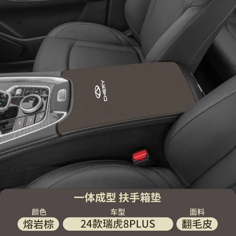 Chery 25 Tiggo 8Plus Middle Armrest Box Pad 8L Armrest Cover Protective Cover Pro Car Modification Supplies 7/