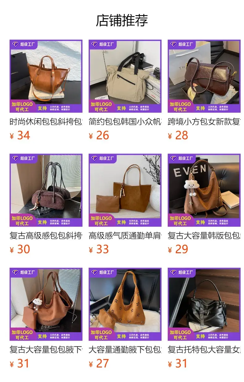 Brown High-Quality Large Capacity Tote Bag for Women — feature 1