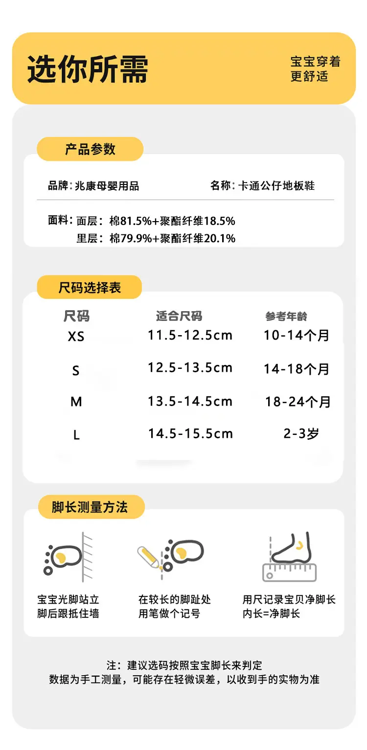 Autumn Winter Fleece Baby Floor Socks Non-Slip Cartoon Design — feature 2