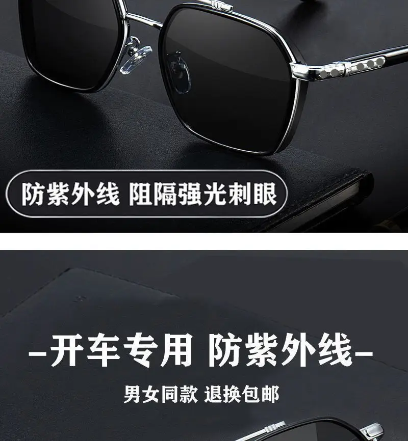 Men UV Protective Sunglasses with Free Shipping — feature 8