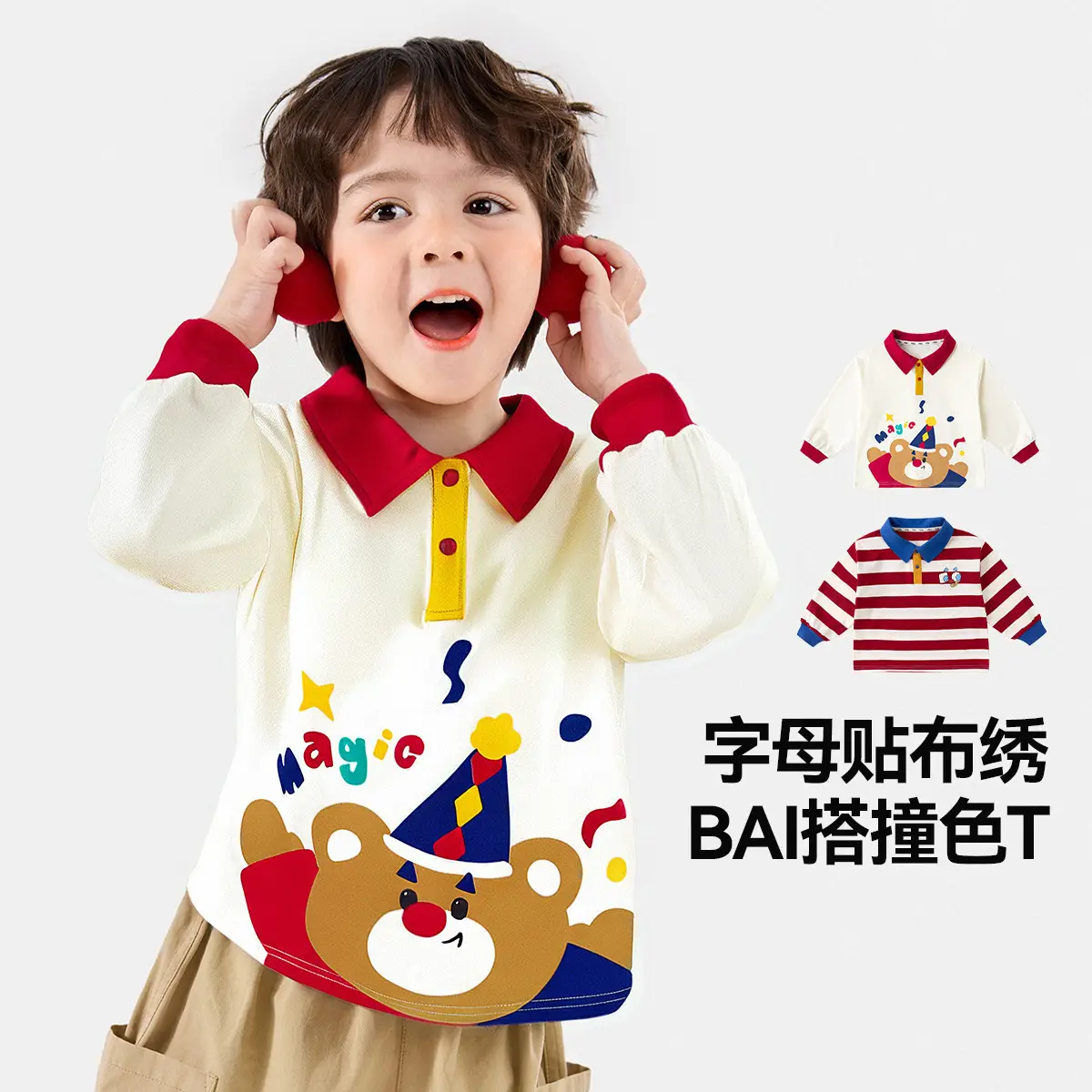 Baby T-Shirt with Bear Print & Color Patch