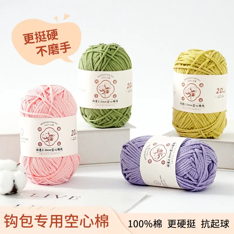 2mm Round Strand Hollow Cotton Pure Cotton Yarn Crochet Cotton Thread DIY Handmade Knitting Yarn Wholesale Xiaohongshu Yarn Ball