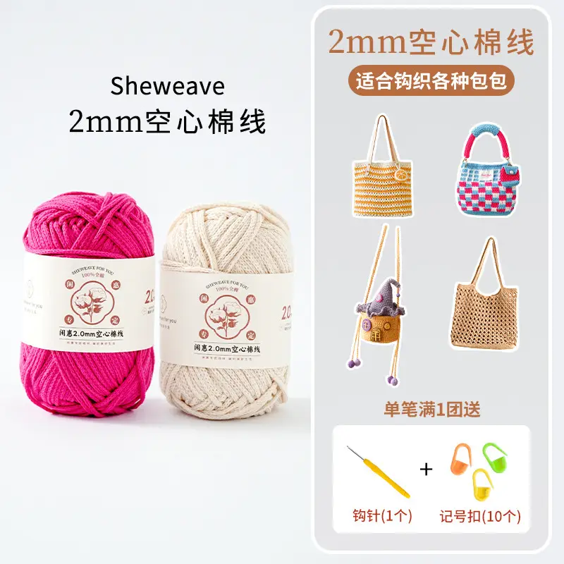 2mm Round Strand Hollow Cotton Pure Cotton Yarn Crochet Cotton Thread DIY Handmade Knitting Yarn Wholesale Xiaohongshu Yarn Ball