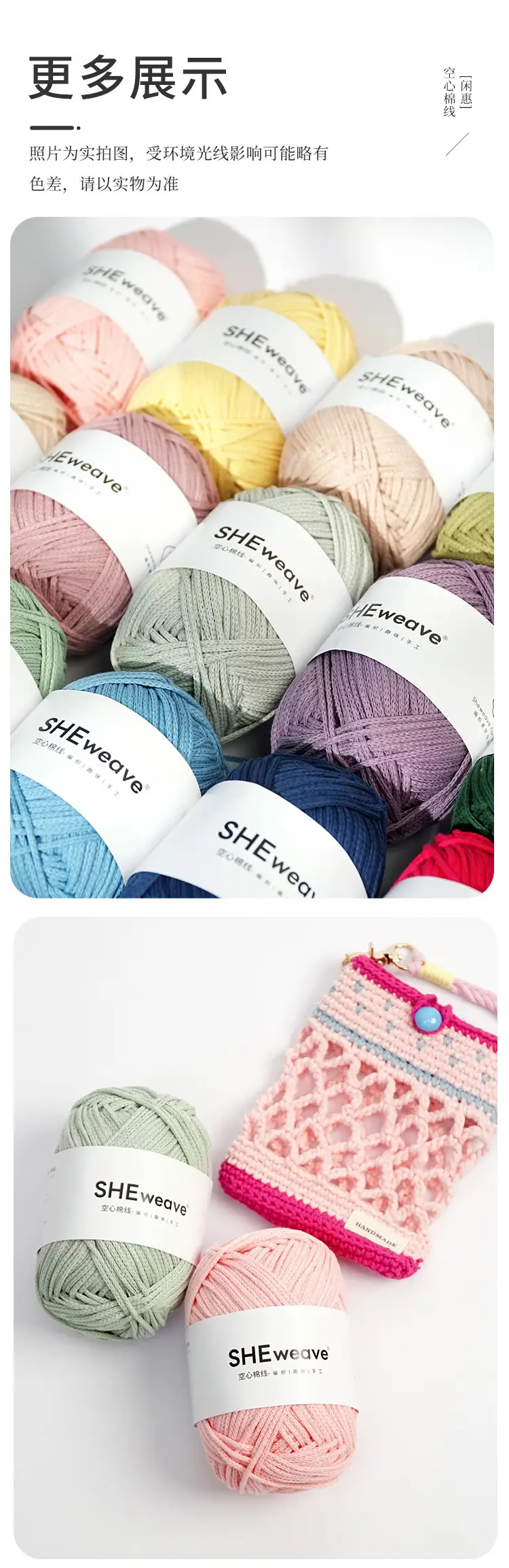 2mm Round Strand Hollow Cotton Pure Cotton Yarn Crochet Cotton Thread DIY Handmade Knitting Yarn Wholesale Xiaohongshu Yarn Ball — feature 17