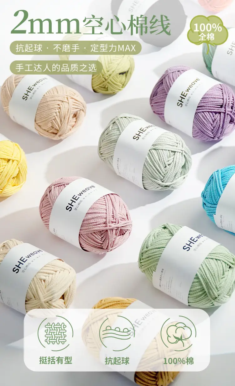 2mm Round Strand Hollow Cotton Pure Cotton Yarn Crochet Cotton Thread DIY Handmade Knitting Yarn Wholesale Xiaohongshu Yarn Ball — feature 2