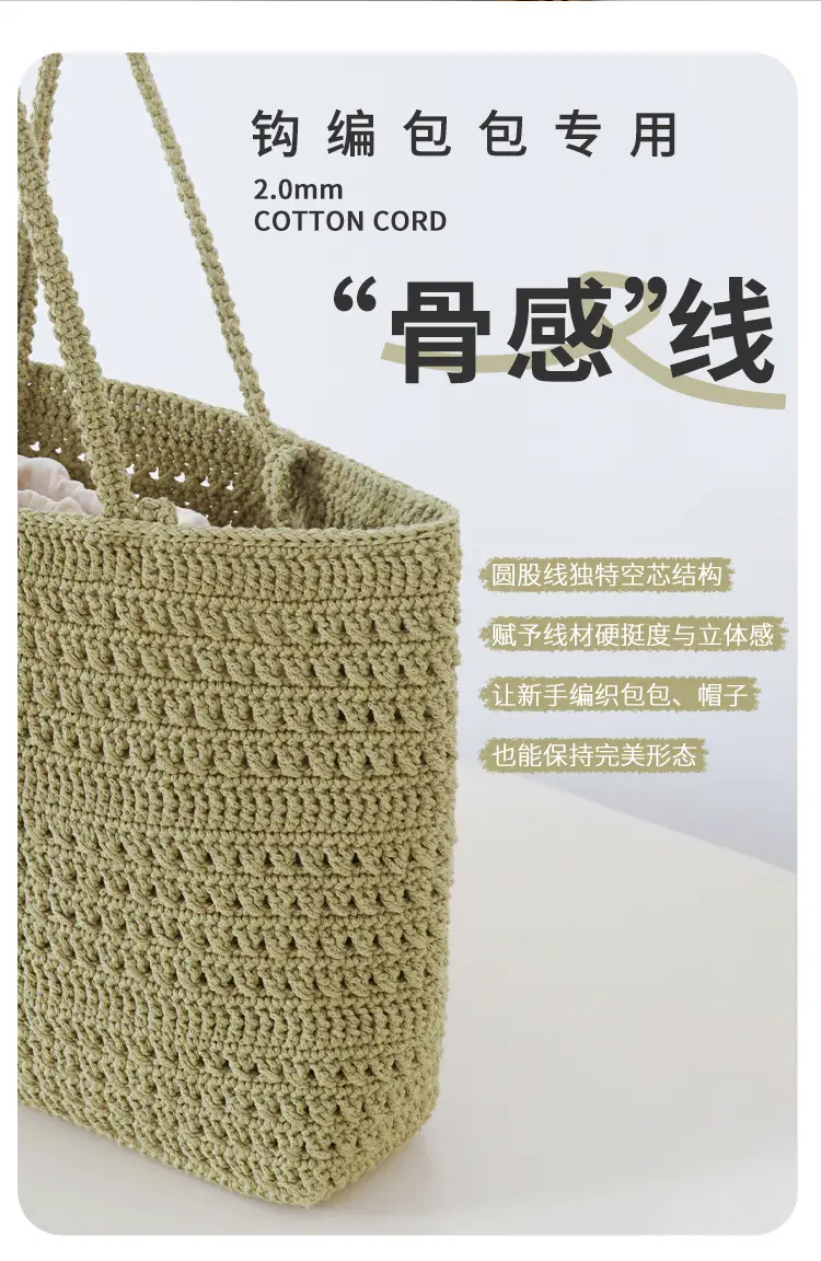 2mm Round Strand Hollow Cotton Pure Cotton Yarn Crochet Cotton Thread DIY Handmade Knitting Yarn Wholesale Xiaohongshu Yarn Ball — feature 3